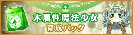 画像ギャラリー No.015のサムネイル画像 / 「マギアレコード 」,“木属性魔法少女 ピックアップガチャ”&“キモチ戦 悦ぶサファイアの唇”開催中