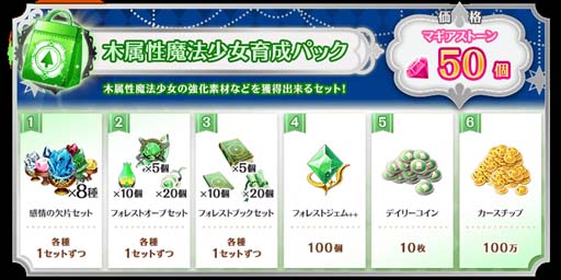 画像ギャラリー No.017のサムネイル画像 / 「マギアレコード 」,“木属性魔法少女 ピックアップガチャ”&“キモチ戦 悦ぶサファイアの唇”開催中
