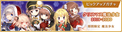 画像ギャラリー No.012のサムネイル画像 / 「マギレコ」梓みふゆ おとぎ話ver. ガチャなどを開催