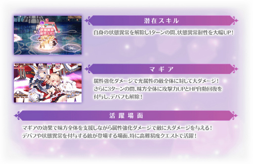 画像ギャラリー No.014のサムネイル画像 / 「マギレコ」梓みふゆ おとぎ話ver. ガチャなどを開催