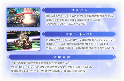 画像ギャラリー No.018のサムネイル画像 / 「マギレコ」梓みふゆ おとぎ話ver. ガチャなどを開催