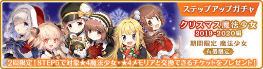 画像ギャラリー No.027のサムネイル画像 / 「マギレコ」梓みふゆ おとぎ話ver. ガチャなどを開催