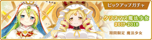 画像ギャラリー No.043のサムネイル画像 / 「マギレコ」梓みふゆ おとぎ話ver. ガチャなどを開催
