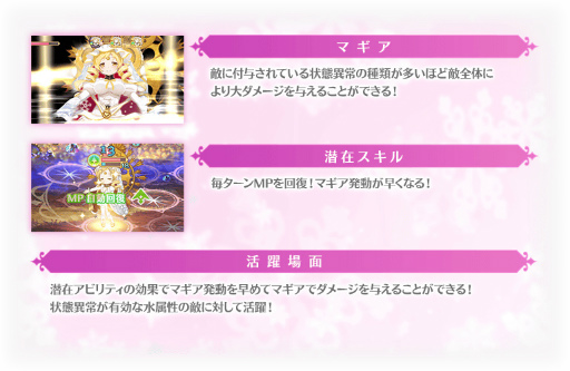 画像ギャラリー No.045のサムネイル画像 / 「マギレコ」梓みふゆ おとぎ話ver. ガチャなどを開催