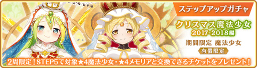 画像ギャラリー No.054のサムネイル画像 / 「マギレコ」梓みふゆ おとぎ話ver. ガチャなどを開催