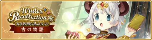画像ギャラリー No.066のサムネイル画像 / 「マギレコ」梓みふゆ おとぎ話ver. ガチャなどを開催