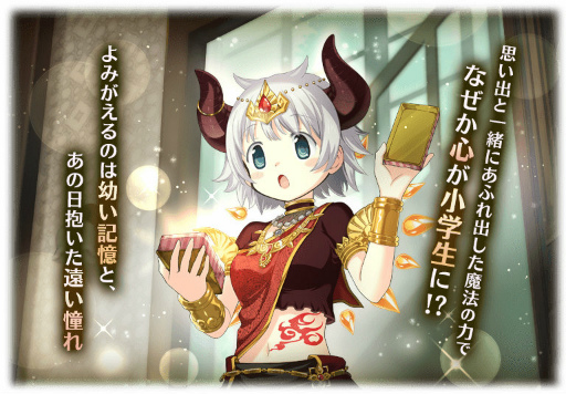 画像ギャラリー No.067のサムネイル画像 / 「マギレコ」梓みふゆ おとぎ話ver. ガチャなどを開催