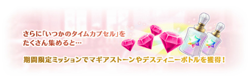 画像ギャラリー No.072のサムネイル画像 / 「マギレコ」梓みふゆ おとぎ話ver. ガチャなどを開催