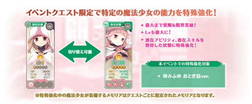 画像ギャラリー No.073のサムネイル画像 / 「マギレコ」梓みふゆ おとぎ話ver. ガチャなどを開催