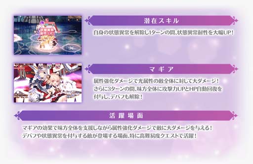画像ギャラリー No.010のサムネイル画像 / 「マギアレコード」,“期間限定 梓みふゆ おとぎ話ver. ピックアップガチャ”開催中