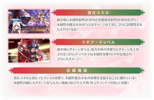 画像ギャラリー No.016のサムネイル画像 / 「マギレコ」,“期間限定 七海やちよ おとぎ話ver. ピックアップガチャ”を12月20日16:00より開催