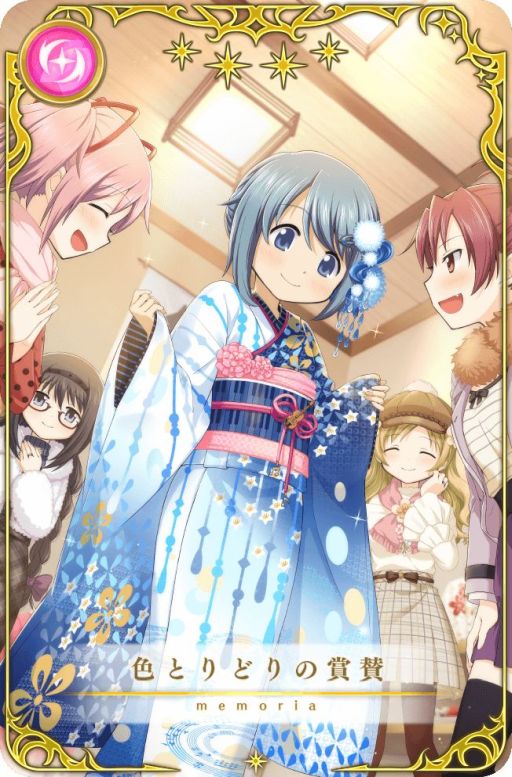 画像ギャラリー No.002のサムネイル画像 / 「マギアレコード」のお正月キャンペーンが元日に開始。“時女静香 初日の出ver.”限定ガチャなど