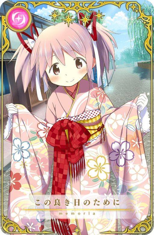画像ギャラリー No.005のサムネイル画像 / 「マギアレコード」のお正月キャンペーンが元日に開始。“時女静香 初日の出ver.”限定ガチャなど