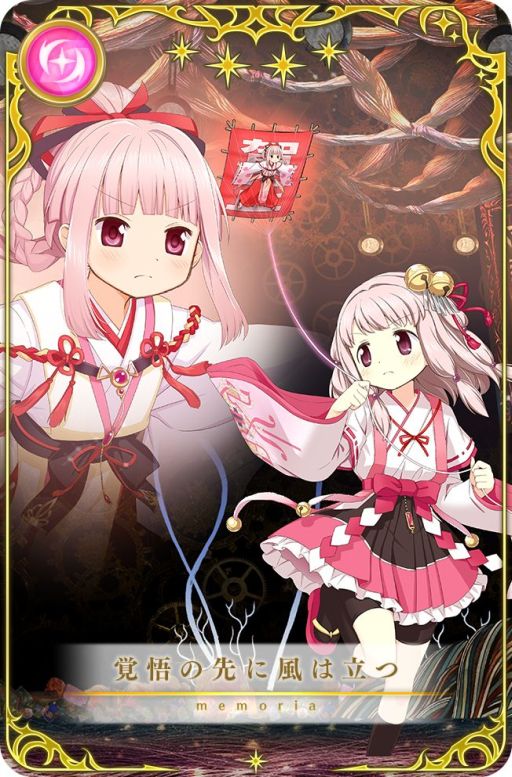 画像ギャラリー No.012のサムネイル画像 / 「マギアレコード」のお正月キャンペーンが元日に開始。“時女静香 初日の出ver.”限定ガチャなど
