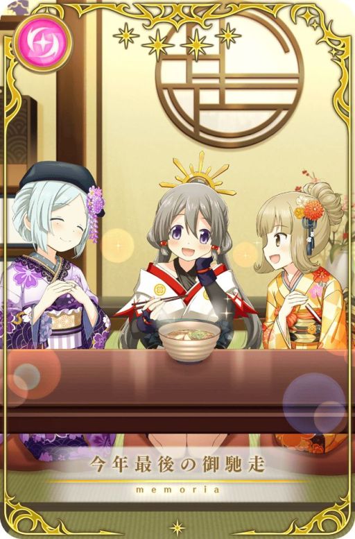 画像ギャラリー No.014のサムネイル画像 / 「マギアレコード」のお正月キャンペーンが元日に開始。“時女静香 初日の出ver.”限定ガチャなど