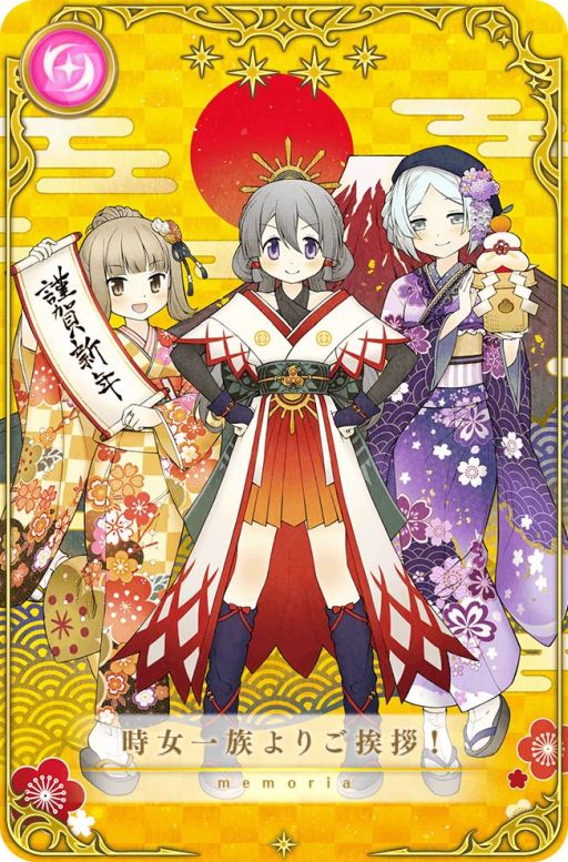 画像ギャラリー No.015のサムネイル画像 / 「マギアレコード」のお正月キャンペーンが元日に開始。“時女静香 初日の出ver.”限定ガチャなど
