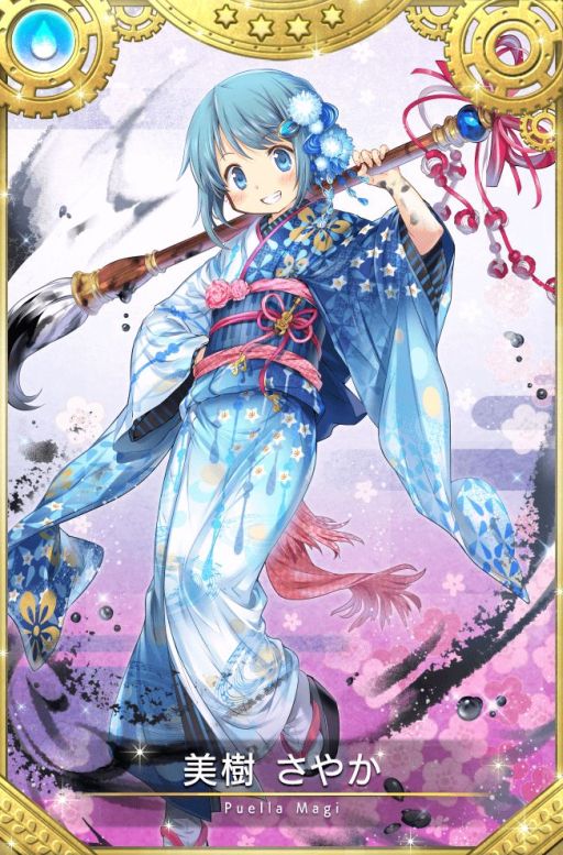 画像ギャラリー No.017のサムネイル画像 / 「マギアレコード」のお正月キャンペーンが元日に開始。“時女静香 初日の出ver.”限定ガチャなど