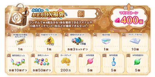 画像ギャラリー No.020のサムネイル画像 / 「マギアレコード」のお正月キャンペーンが元日に開始。“時女静香 初日の出ver.”限定ガチャなど
