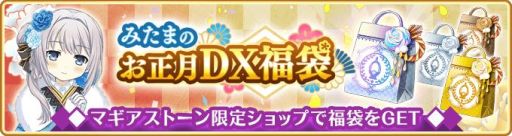 画像ギャラリー No.022のサムネイル画像 / 「マギアレコード」のお正月キャンペーンが元日に開始。“時女静香 初日の出ver.”限定ガチャなど