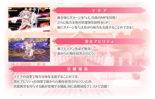 画像ギャラリー No.025のサムネイル画像 / 「マギアレコード」のお正月キャンペーンが元日に開始。“時女静香 初日の出ver.”限定ガチャなど