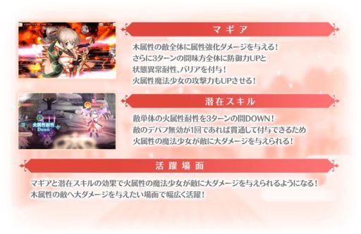 画像ギャラリー No.029のサムネイル画像 / 「マギアレコード」のお正月キャンペーンが元日に開始。“時女静香 初日の出ver.”限定ガチャなど