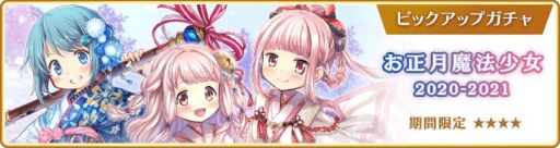 画像ギャラリー No.030のサムネイル画像 / 「マギアレコード」のお正月キャンペーンが元日に開始。“時女静香 初日の出ver.”限定ガチャなど