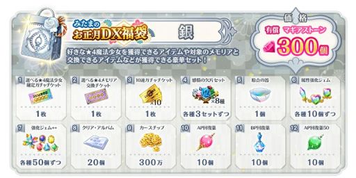 画像ギャラリー No.031のサムネイル画像 / 「マギアレコード」のお正月キャンペーンが元日に開始。“時女静香 初日の出ver.”限定ガチャなど