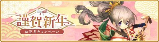 画像ギャラリー No.034のサムネイル画像 / 「マギアレコード」のお正月キャンペーンが元日に開始。“時女静香 初日の出ver.”限定ガチャなど