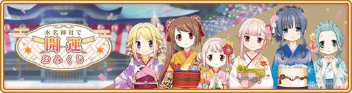 画像ギャラリー No.035のサムネイル画像 / 「マギアレコード」のお正月キャンペーンが元日に開始。“時女静香 初日の出ver.”限定ガチャなど
