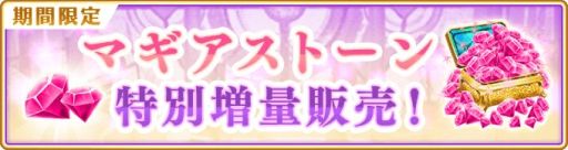 画像ギャラリー No.037のサムネイル画像 / 「マギアレコード」のお正月キャンペーンが元日に開始。“時女静香 初日の出ver.”限定ガチャなど