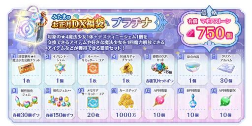 画像ギャラリー No.038のサムネイル画像 / 「マギアレコード」のお正月キャンペーンが元日に開始。“時女静香 初日の出ver.”限定ガチャなど