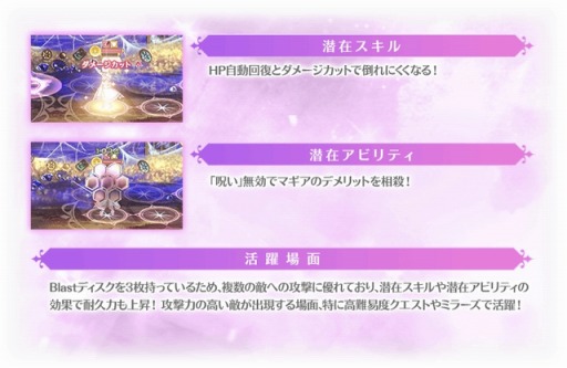 画像ギャラリー No.027のサムネイル画像 / 「マギアレコード」イベント“想いを継ぐものたち 〜 魔法少女たると☆マギカ〜”を1月10日より開催