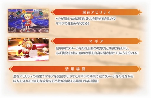 画像ギャラリー No.032のサムネイル画像 / 「マギアレコード」イベント“想いを継ぐものたち 〜 魔法少女たると☆マギカ〜”を1月10日より開催