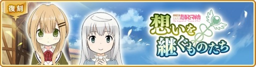 画像ギャラリー No.044のサムネイル画像 / 「マギアレコード」イベント“想いを継ぐものたち 〜 魔法少女たると☆マギカ〜”を1月10日より開催
