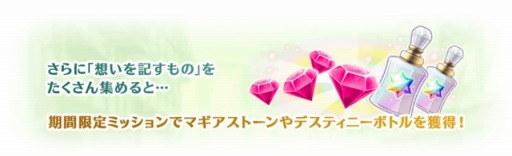 画像ギャラリー No.051のサムネイル画像 / 「マギアレコード」イベント“想いを継ぐものたち 〜 魔法少女たると☆マギカ〜”を1月10日より開催