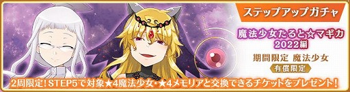 画像ギャラリー No.011のサムネイル画像 / 「マギアレコード」，イベント“想いを継ぐものたち 〜魔法少女たると☆マギカ〜”を開催