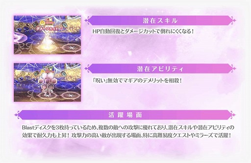 画像ギャラリー No.051のサムネイル画像 / 「マギアレコード」，イベント“想いを継ぐものたち 〜魔法少女たると☆マギカ〜”を開催