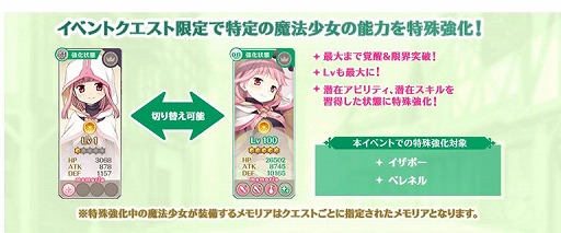 画像ギャラリー No.069のサムネイル画像 / 「マギアレコード」，イベント“想いを継ぐものたち 〜魔法少女たると☆マギカ〜”を開催