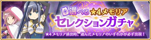 画像ギャラリー No.011のサムネイル画像 / 「マギアレコード 魔法少女まどか☆マギカ外伝」でイベント“殲滅戦 魔女たちのパラドクス”が1月20日から開催