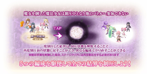 画像ギャラリー No.003のサムネイル画像 / 「マギアレコード」,イベント“殲滅戦 魔女たちのパラドクス”を開催