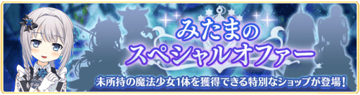 画像ギャラリー No.005のサムネイル画像 / 「マギアレコード」,イベント“殲滅戦 魔女たちのパラドクス”を開催