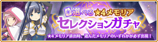 画像ギャラリー No.006のサムネイル画像 / 「マギアレコード」,イベント“殲滅戦 魔女たちのパラドクス”を開催
