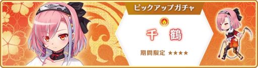 画像ギャラリー No.012のサムネイル画像 / 「マギアレコード 魔法少女まどか☆マギカ外伝」でイベント“ピュエラ・ヒストリア 神浜の戦神子編”が1月27日から開催