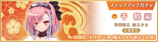 画像ギャラリー No.017のサムネイル画像 / 「マギアレコード 魔法少女まどか☆マギカ外伝」でイベント“ピュエラ・ヒストリア 神浜の戦神子編”が1月27日から開催