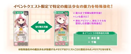 画像ギャラリー No.031のサムネイル画像 / 「マギアレコード 魔法少女まどか☆マギカ外伝」でイベント“ピュエラ・ヒストリア 神浜の戦神子編”が1月27日から開催