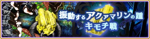 画像ギャラリー No.033のサムネイル画像 / 「マギアレコード 魔法少女まどか☆マギカ外伝」でイベント“ピュエラ・ヒストリア 神浜の戦神子編”が1月27日から開催