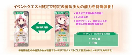 画像ギャラリー No.017のサムネイル画像 / 「マギアレコード」イベント“ピュエラ・ヒストリア 神浜の戦神子編”が開催に