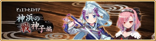 画像ギャラリー No.019のサムネイル画像 / 「マギアレコード」イベント“ピュエラ・ヒストリア 神浜の戦神子編”が開催に