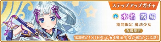 画像ギャラリー No.021のサムネイル画像 / 「マギアレコード」イベント“ピュエラ・ヒストリア 神浜の戦神子編”が開催に