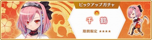 画像ギャラリー No.022のサムネイル画像 / 「マギアレコード」イベント“ピュエラ・ヒストリア 神浜の戦神子編”が開催に
